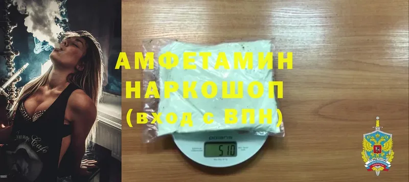 магазин    Павловский Посад  Amphetamine Premium 