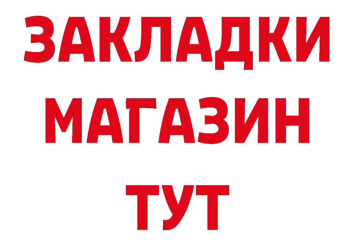 АМФЕТАМИН Розовый как войти это blacksprut Павловский Посад